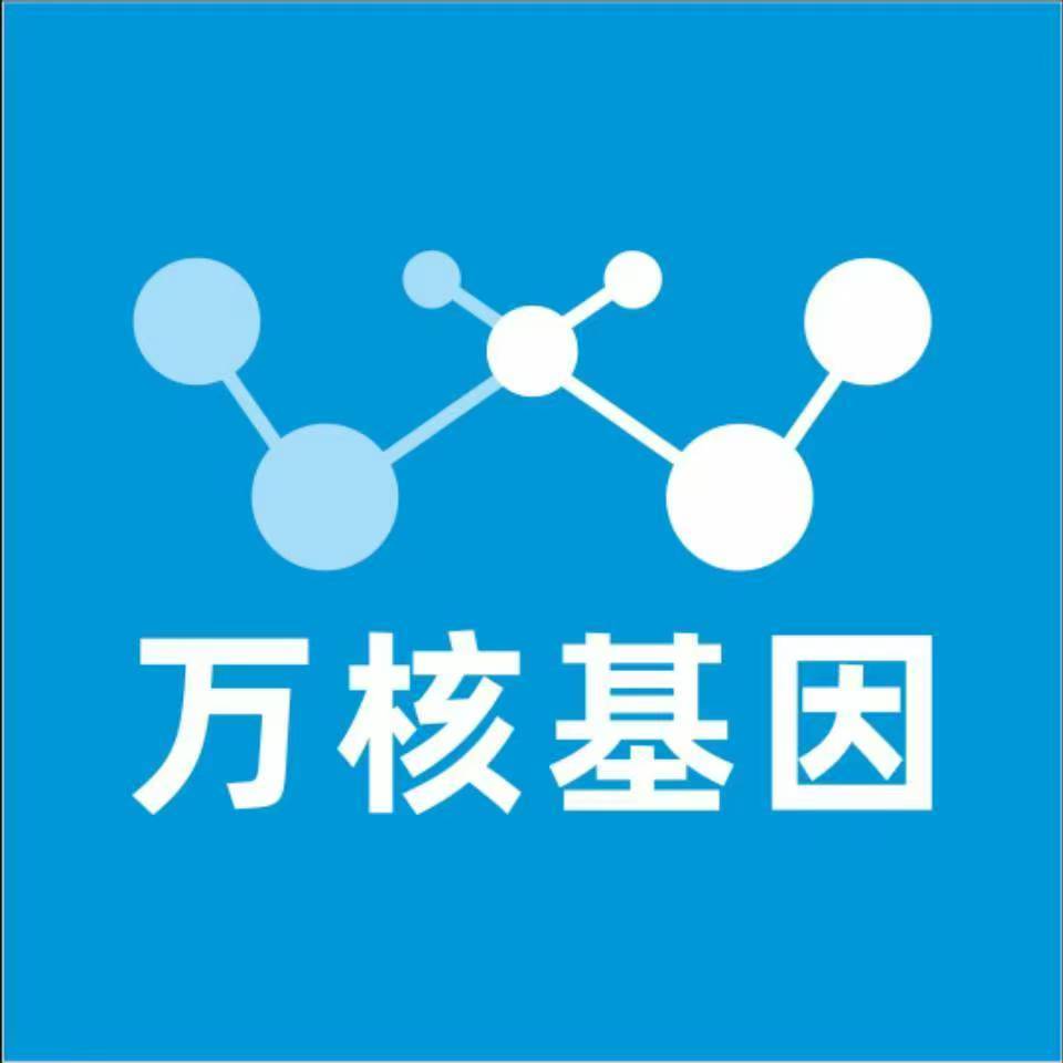 重庆大渡口万核健康基因管理咨询中心